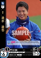 清水 達也(中日ドラゴンズ)(OR) 【TBP01-D31OR】
